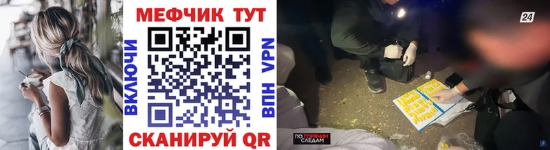 MEGA онион  как найти   Каменск-Шахтинский  Мефедрон кристаллы 
