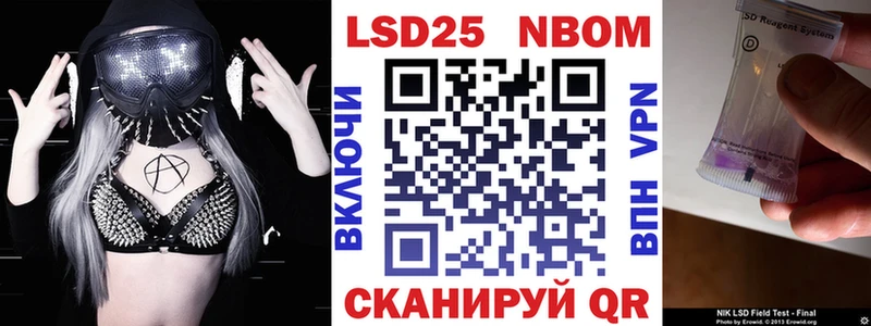 Марки 25I-NBOMe 1,5мг  наркошоп  Каменск-Шахтинский 